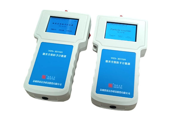 Y09-3016H手持式激光尘埃粒子计数器(2.83L/min) Y09-3016H手持式激光尘埃粒子计数器(2.83L/min)