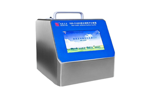 Y09-316DS激光尘埃粒子计数器